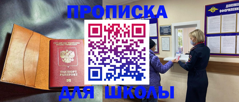 прописка для кредита в Саратове