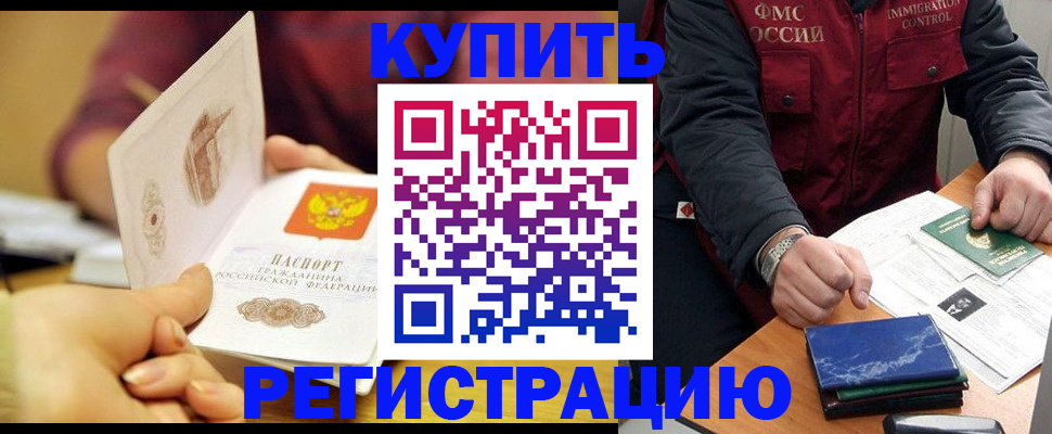 временная регистрация в квартире в Саратове